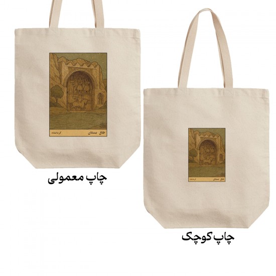 تت بگ متقال طرح کارت طاق بستان کرمانشاه