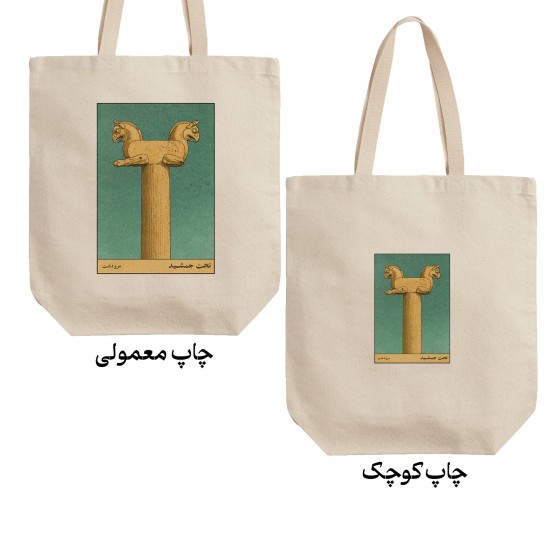 تت بگ متقال طرح کارت تخت جمشید مرودشت