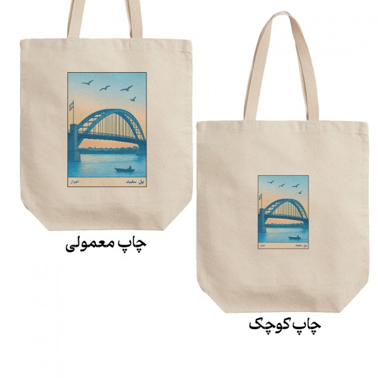 تت بگ متقال طرح کارت پل سفید اهواز