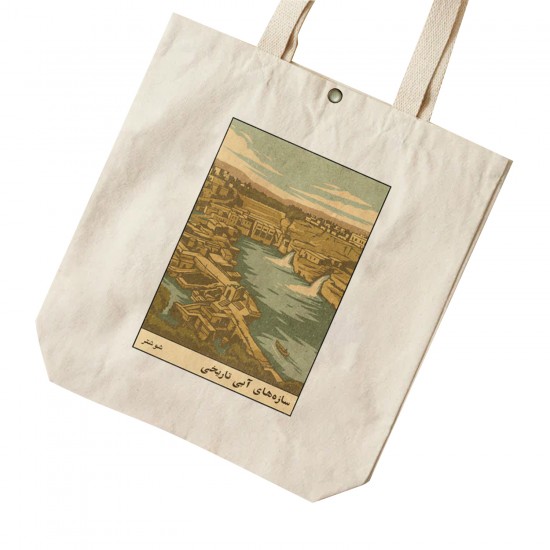 تت بگ متقال طرح کارت سازه های آبی تاریخی شوشتر