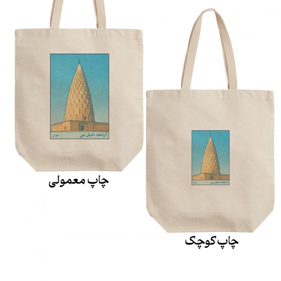 تت بگ متقال طرح کارت آرامگاه دانیال نبی شوش