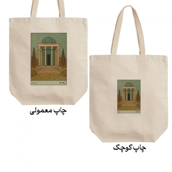 تت بگ متقال طرح کارت سعدیه شیراز