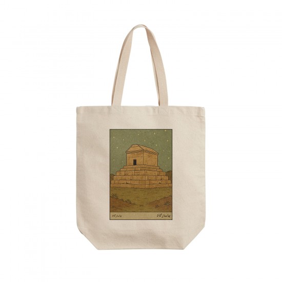 تت بگ متقال طرح کارت آرامگاه کوروش بزرگ پاسارگاد