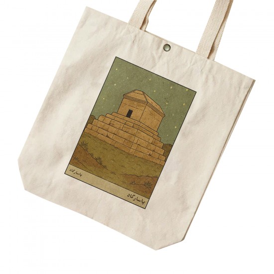 تت بگ متقال طرح کارت آرامگاه کوروش بزرگ پاسارگاد