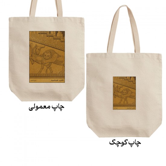 تت بگ متقال طرح کارت تخت جمشید مرودشت