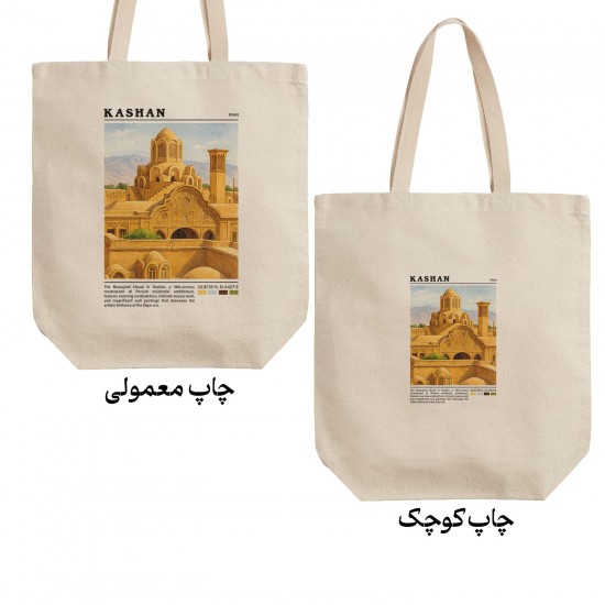 تت بگ متقال طرح خانه بروجردی ها کاشان
