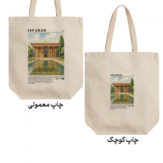 تت بگ متقال طرح کاخ چهل ستون اصفهان