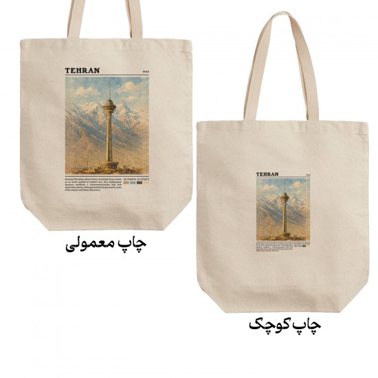 تت بگ متقال طرح برج میلاد تهران