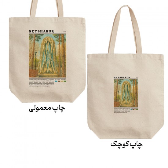 تت بگ متقال طرح آرامگاه خیام نیشابور