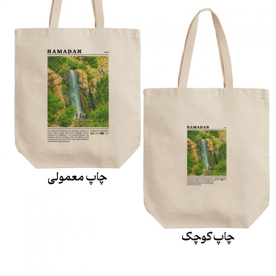 تت بگ متقال طرح آبشار گنج نامه همدان