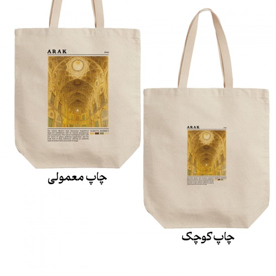 تت بگ متقال طرح بازار تاریخی اراک