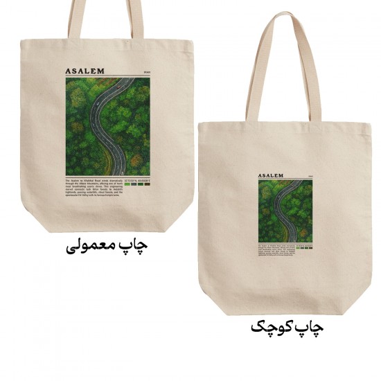 تت بگ متقال طرح جاده اسالم خلخال