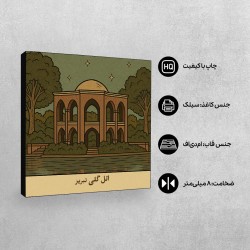 تابلو شاسی طرح کارت ائل گلی تبریز