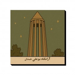تابلو شاسی طرح کارت آرامگاه بوعلی سینا همدان