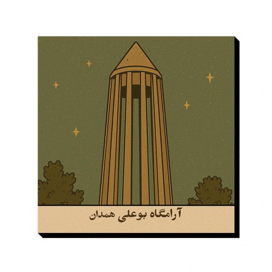 تابلو شاسی طرح کارت آرامگاه بوعلی سینا همدان