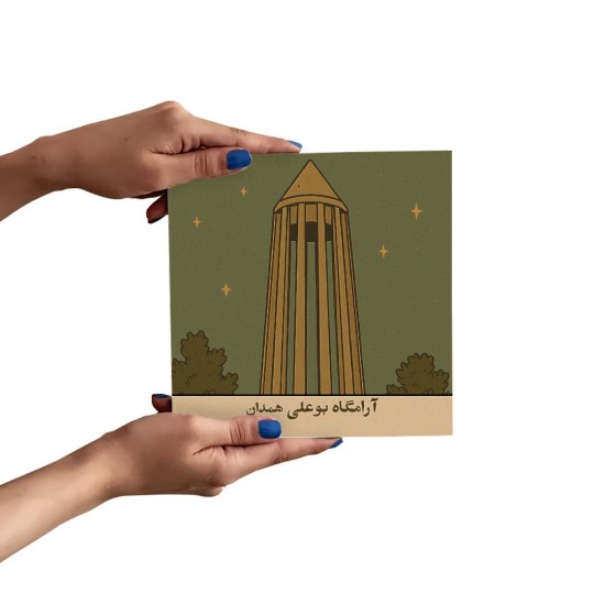 تابلو شاسی طرح کارت آرامگاه بوعلی سینا همدان
