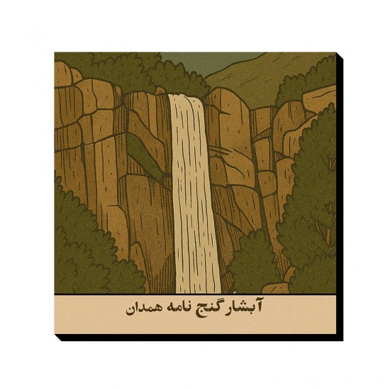 تابلو شاسی طرح کارت آبشار گنج نامه همدان