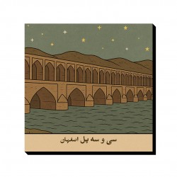 تابلو شاسی طرح کارت سی و سه پل اصفهان