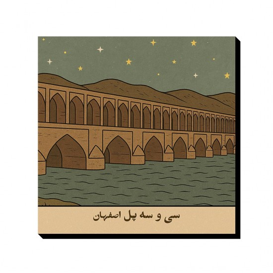 تابلو شاسی طرح کارت سی و سه پل اصفهان
