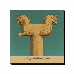 تابلو شاسی طرح کارت تخت جمشید مرودشت