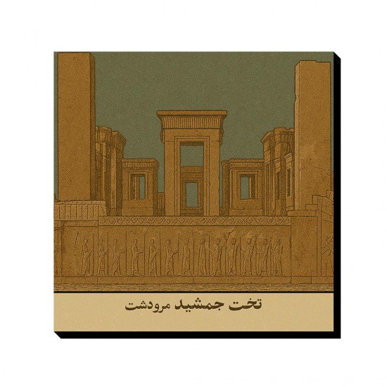 تابلو شاسی طرح کارت تخت جمشید مرودشت