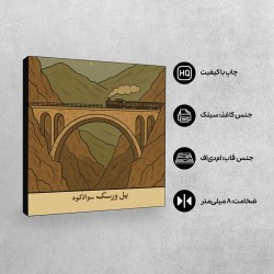 تابلو شاسی طرح کارت پل ورسک سوادکوه