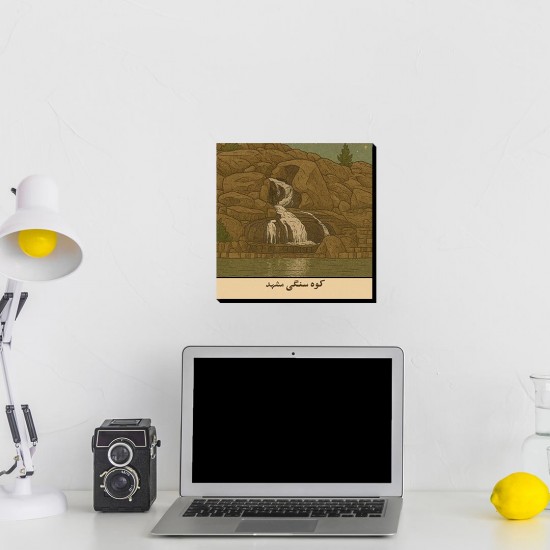 تابلو شاسی طرح کارت کوه سنگی مشهد