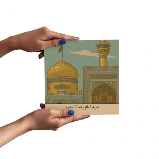تابلو شاسی طرح کارت حرم امام رضا (ع) مشهد