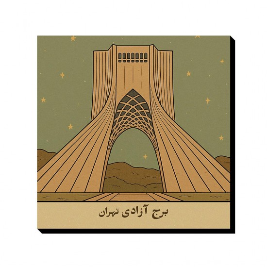 تابلو شاسی طرح کارت برج آزادی تهران