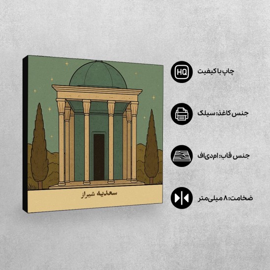 تابلو شاسی طرح کارت سعدیه شیراز