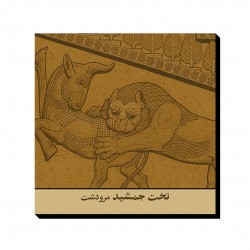 تابلو شاسی طرح کارت تخت جمشید مرودشت