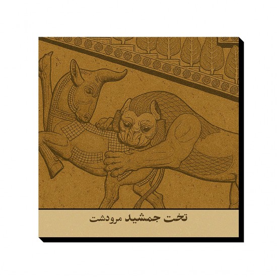 تابلو شاسی طرح کارت تخت جمشید مرودشت