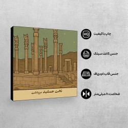 تابلو شاسی طرح کارت تخت جمشید مرودشت