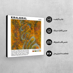 تابلو شاسی طرح جاده اسالم خلخال