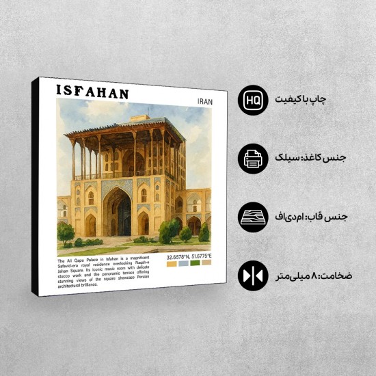 تابلو شاسی طرح عمارت عالی قاپو اصفهان