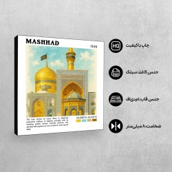 تابلو شاسی طرح حرم امام رضا (ع) مشهد