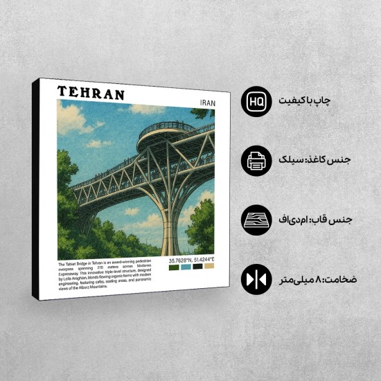 تابلو شاسی طرح پل طبیعت تهران