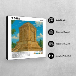 تابلو شاسی طرح آرامگاه فردوسی طوس