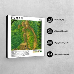 تابلو شاسی طرح قلعه رودخان فومن