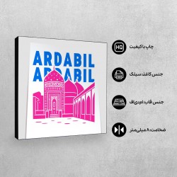 تابلو شاسی طرح نماد بقعه شیخ صفی اردبیل