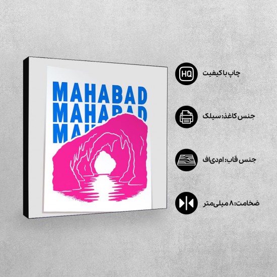 تابلو شاسی طرح نماد غار سهولان مهاباد