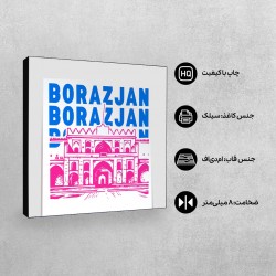 تابلو شاسی طرح نماد دژ برازجان