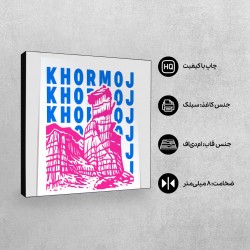 تابلو شاسی طرح نماد گنبد نمکی جاشک