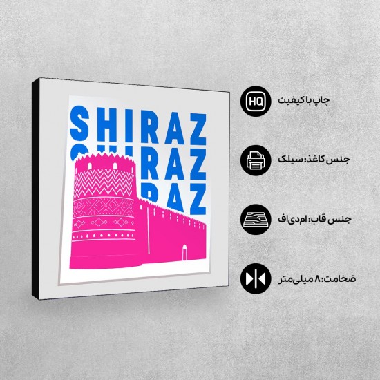 تابلو شاسی طرح نماد ارگ کریم خان شیراز