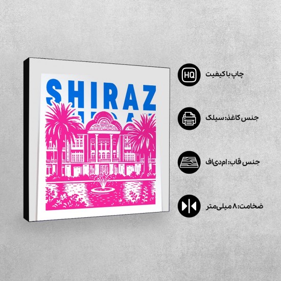 تابلو شاسی طرح نماد باغ ارم شیراز