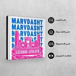 تابلو شاسی طرح نماد تخت جمشید مرودشت