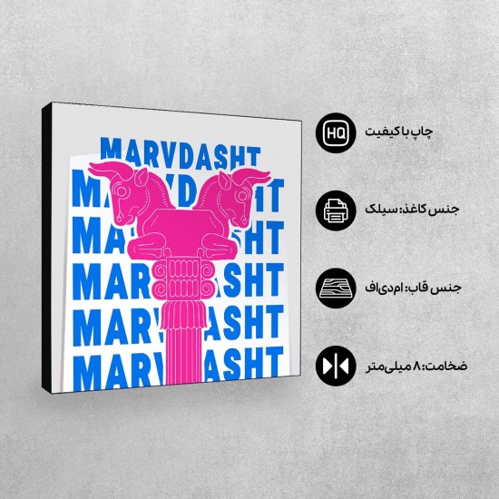 تابلو شاسی طرح نماد سرستون گاو دوسر تخت جمشید