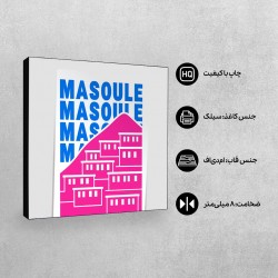تابلو شاسی طرح نماد روستای ماسوله