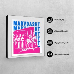 تابلو شاسی طرح نماد نقش رجب مرودشت