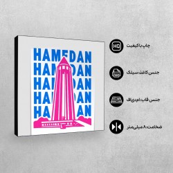 تابلو شاسی طرح نماد آرامگاه بوعلی سینا همدان